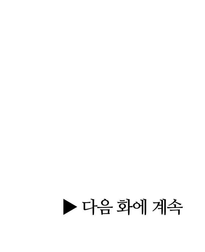 7화 110